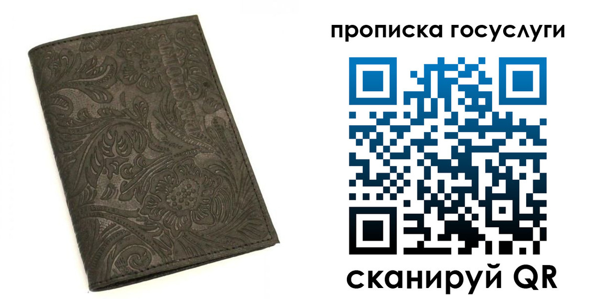 временная регистрация для всех в Нюрбе