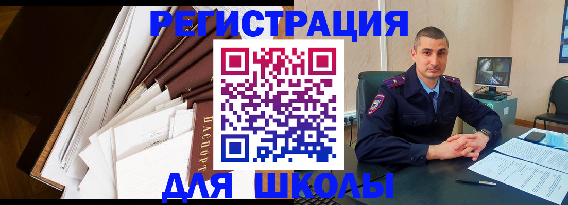 прописка в квартире в Нюрбе