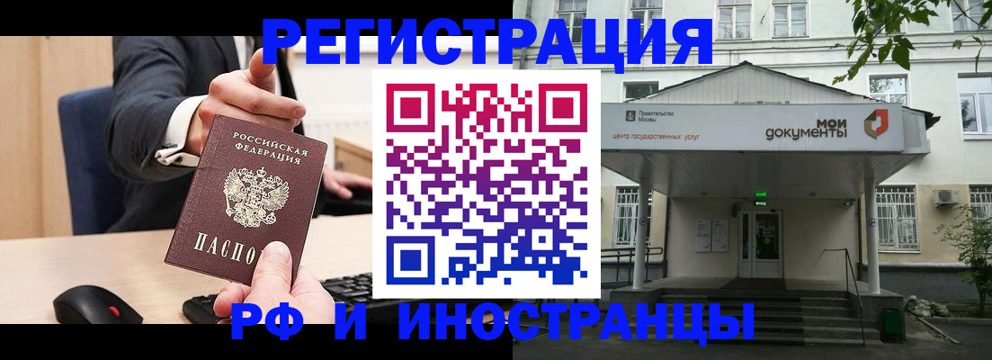 прописка для военкомата в Нюрбе