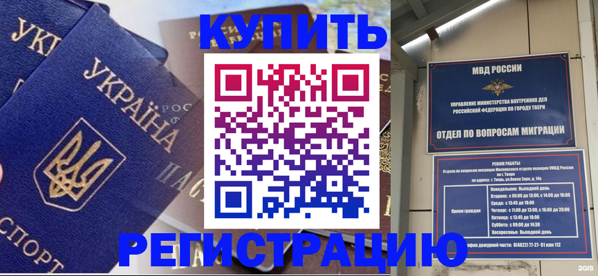 временная регистрация недорого в Нюрбе