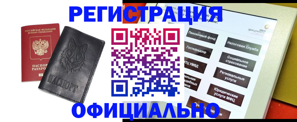 временная регистрация надежно в Нюрбе