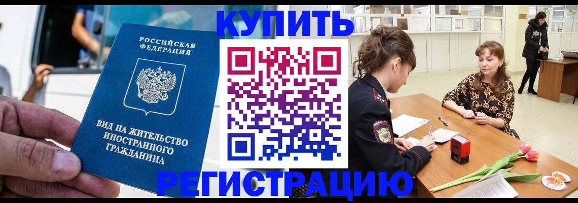 временная регистрация 2025 в Нюрбе