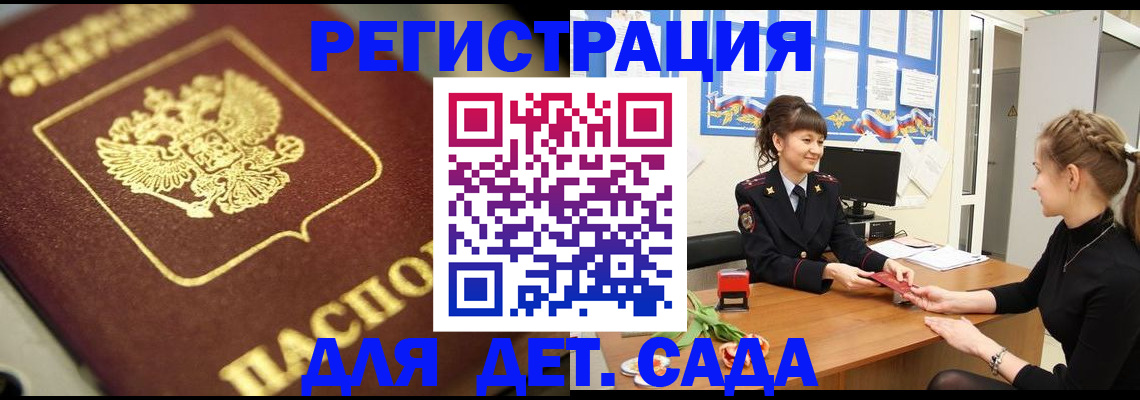 временная регистрация гарантия в Нюрбе