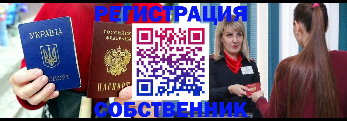 прописка гарантия в Нюрбе