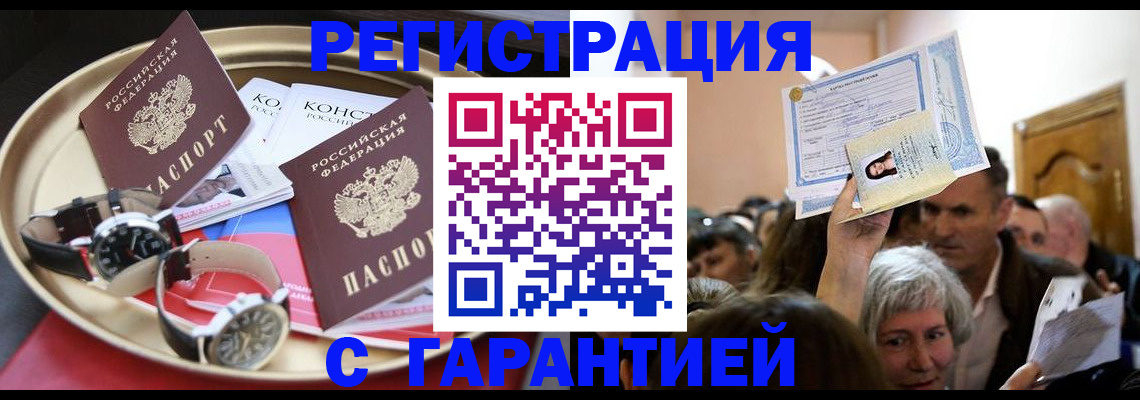 временная регистрация для школы в Нюрбе