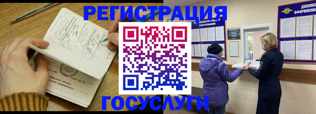 временная регистрация 2025 в Нюрбе