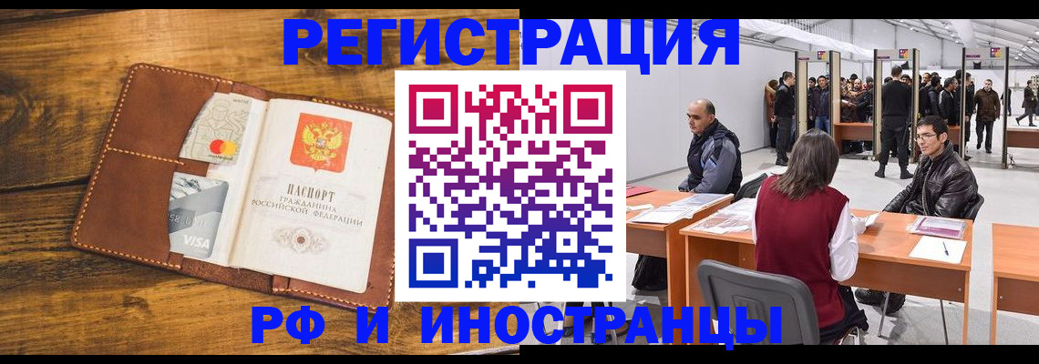временная регистрация для школы в Нюрбе